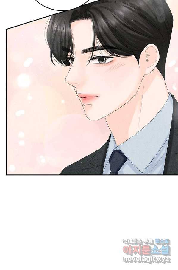 아내를 구하는 4가지 방법 46화 33