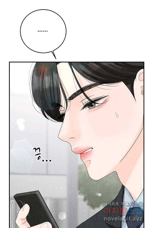 아내를 구하는 4가지 방법 46화 47