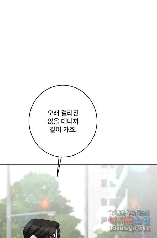 아내를 구하는 4가지 방법 46화 52