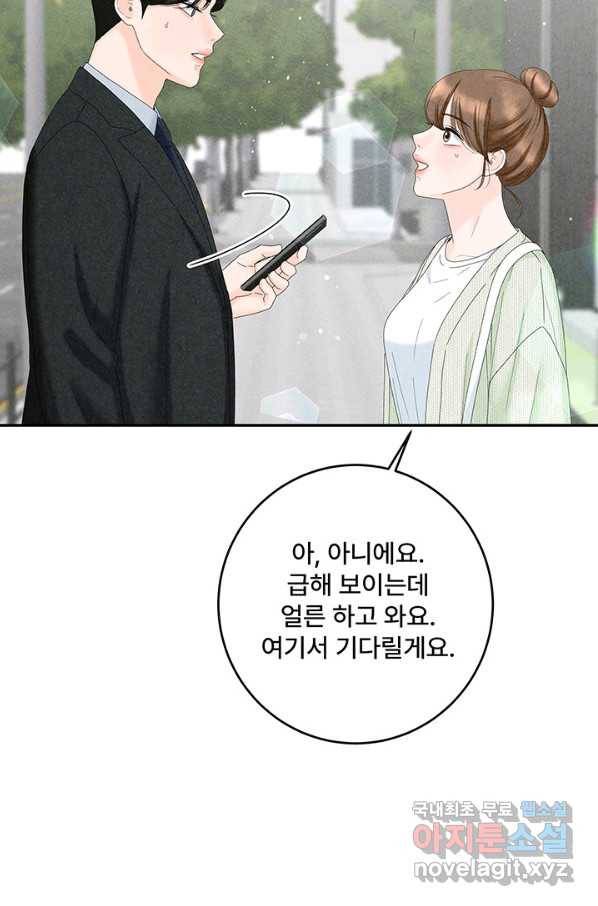아내를 구하는 4가지 방법 46화 53