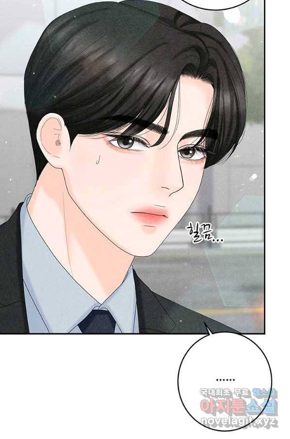 아내를 구하는 4가지 방법 46화 56