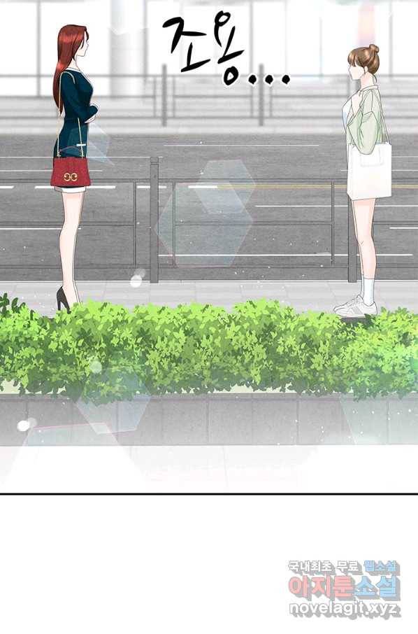 아내를 구하는 4가지 방법 46화 59