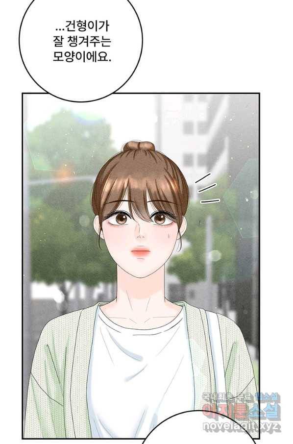 아내를 구하는 4가지 방법 46화 63