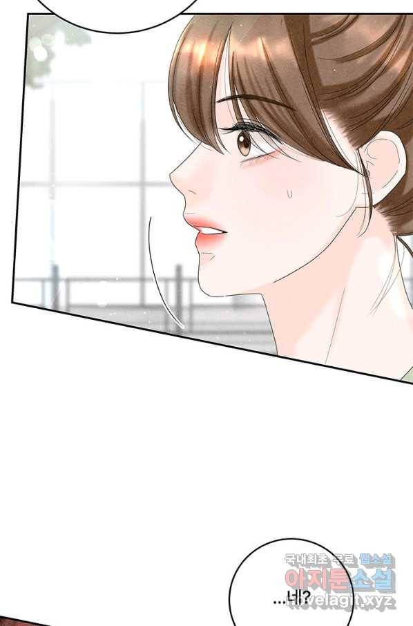아내를 구하는 4가지 방법 46화 68