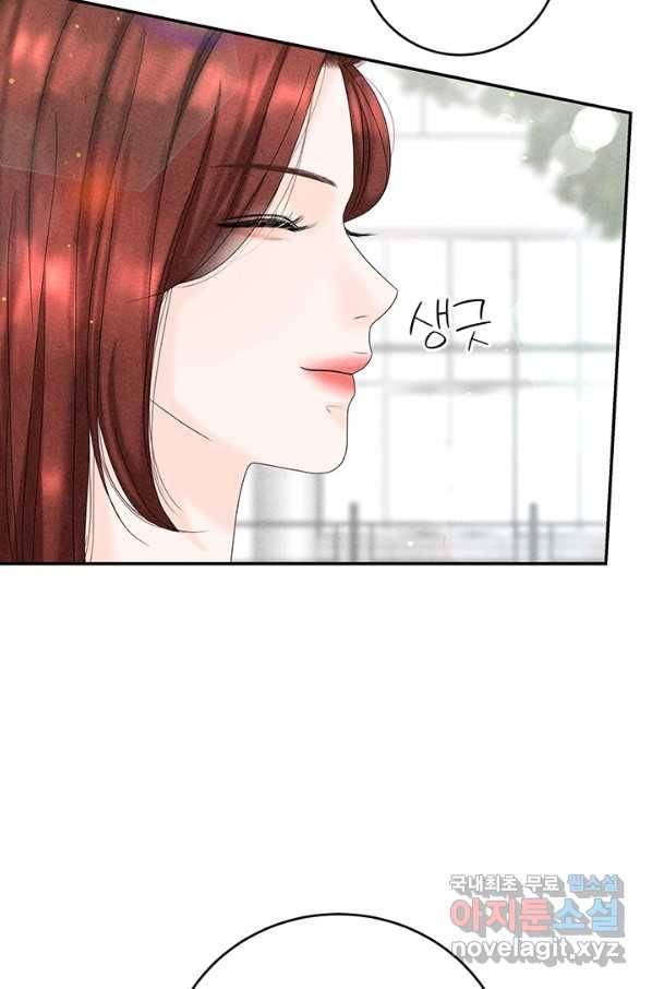 아내를 구하는 4가지 방법 46화 69