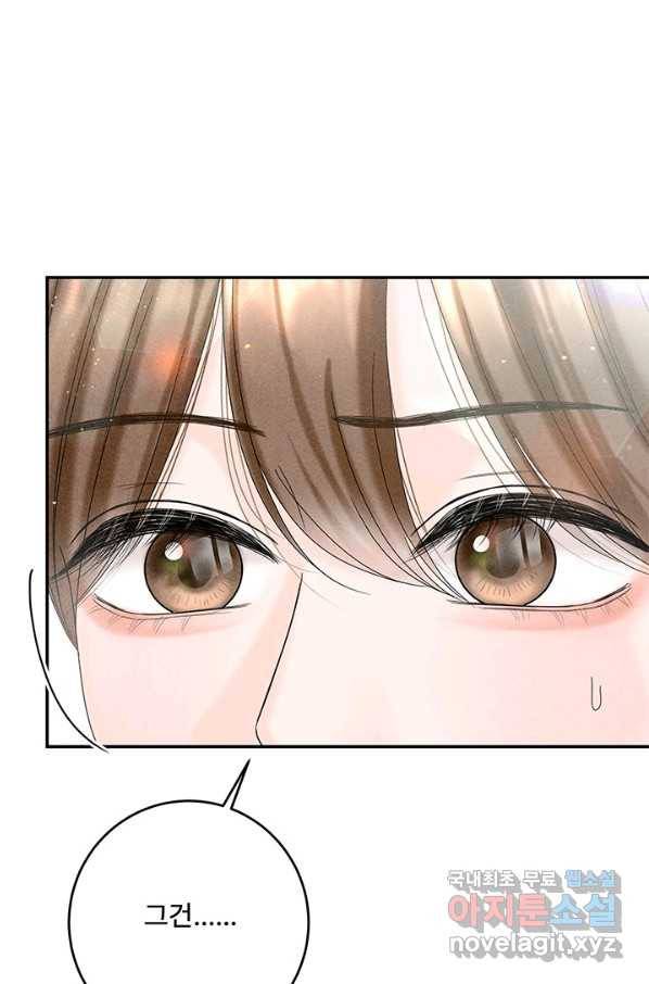 아내를 구하는 4가지 방법 46화 77