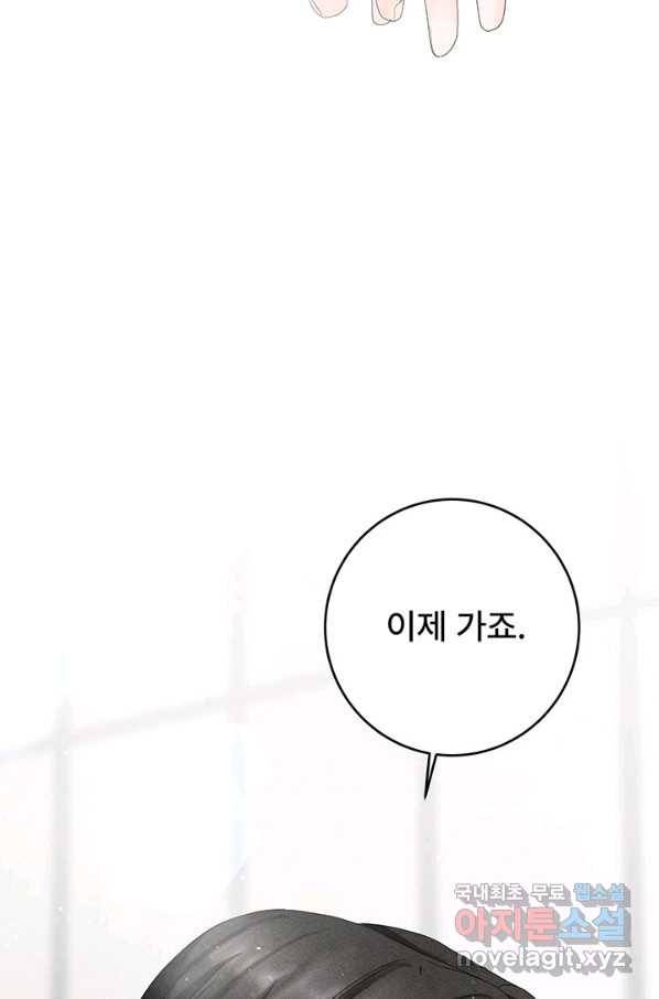 아내를 구하는 4가지 방법 46화 86