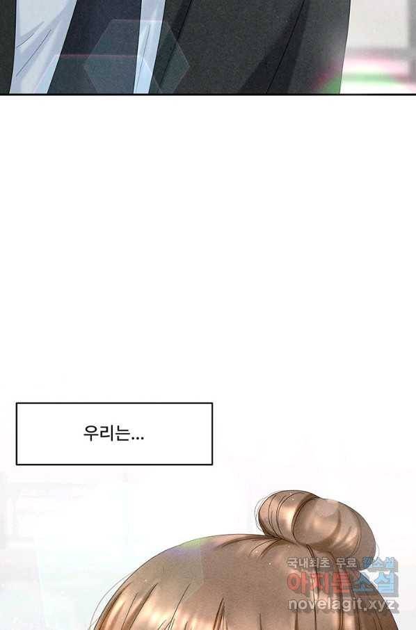 아내를 구하는 4가지 방법 46화 88