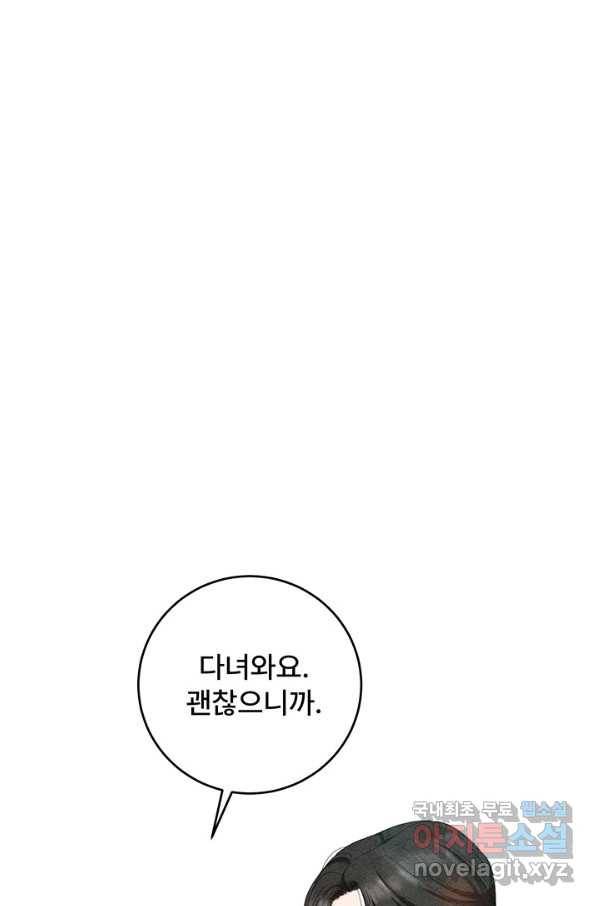 아내를 구하는 4가지 방법 46화 96