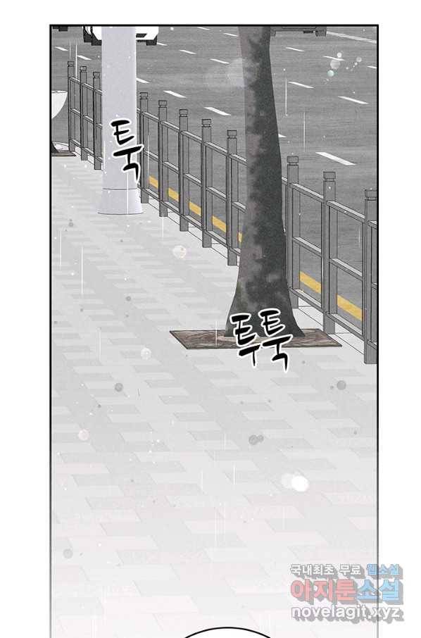 아내를 구하는 4가지 방법 46화 105