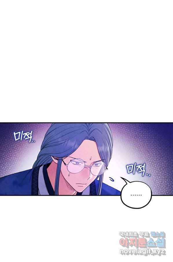 태양의 주인 84화 8