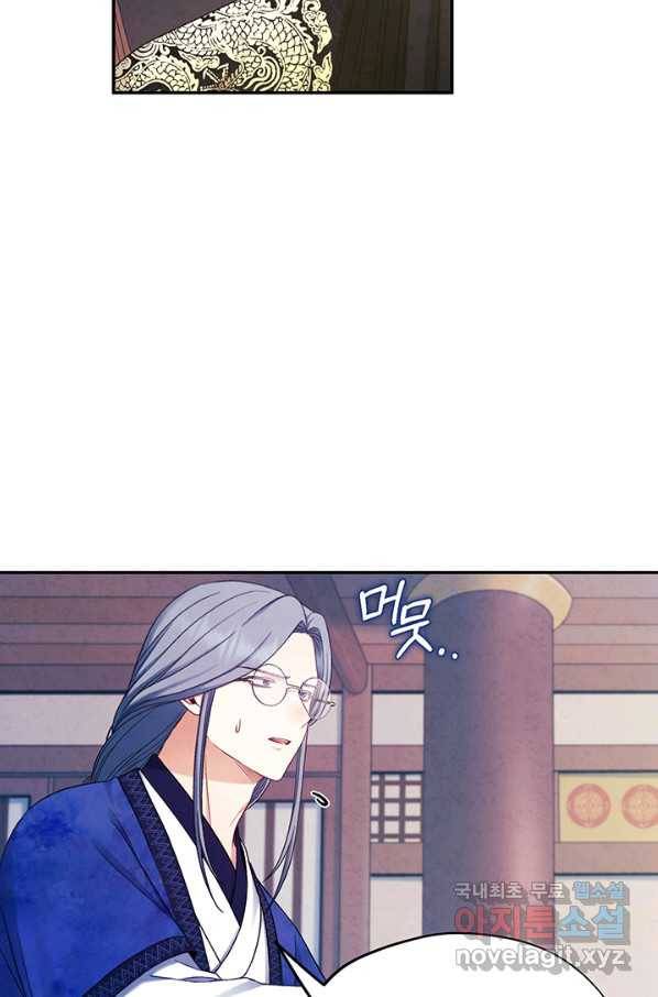 태양의 주인 84화 10