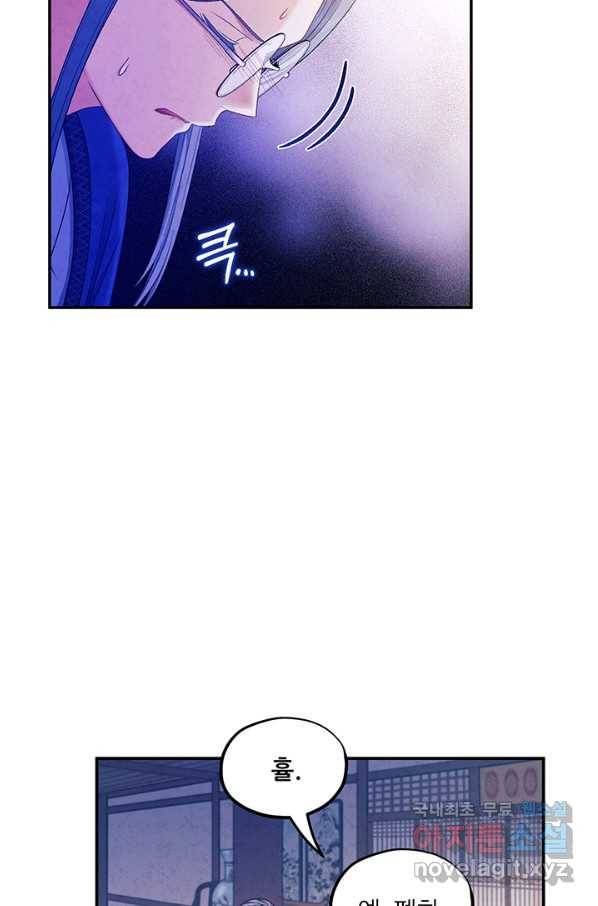 태양의 주인 84화 13