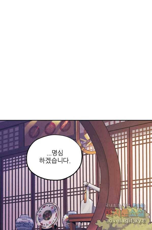 태양의 주인 84화 17