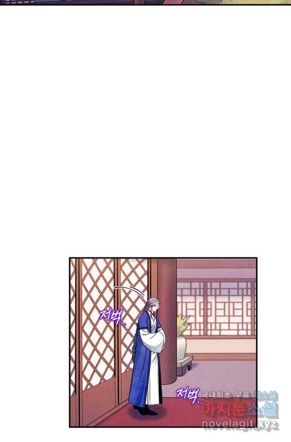 태양의 주인 84화 18