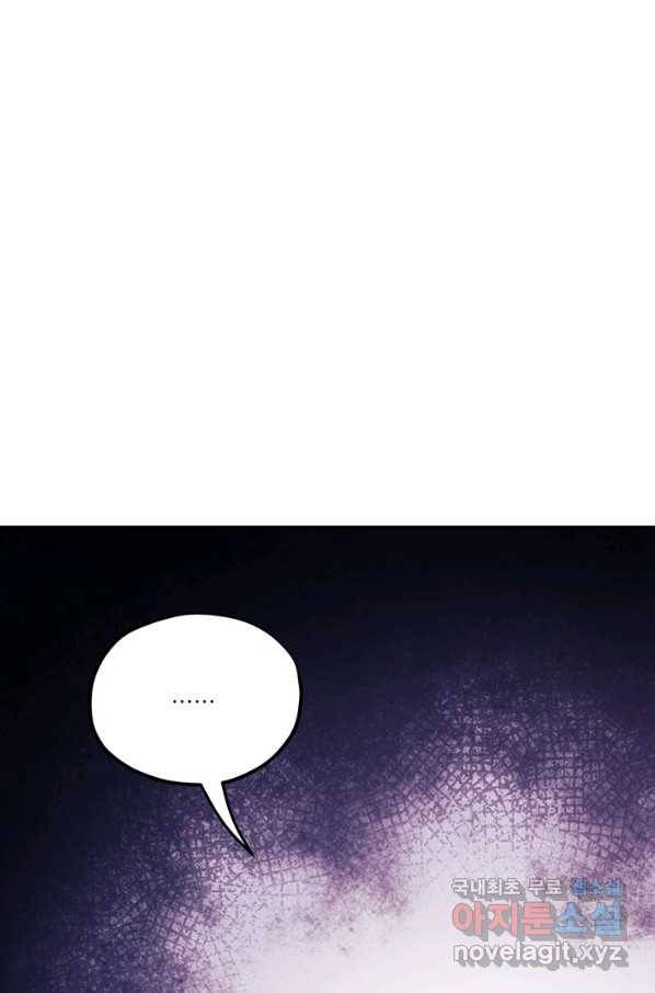 태양의 주인 84화 19