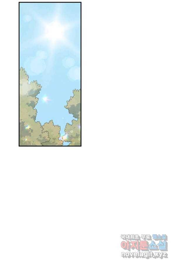 태양의 주인 84화 22