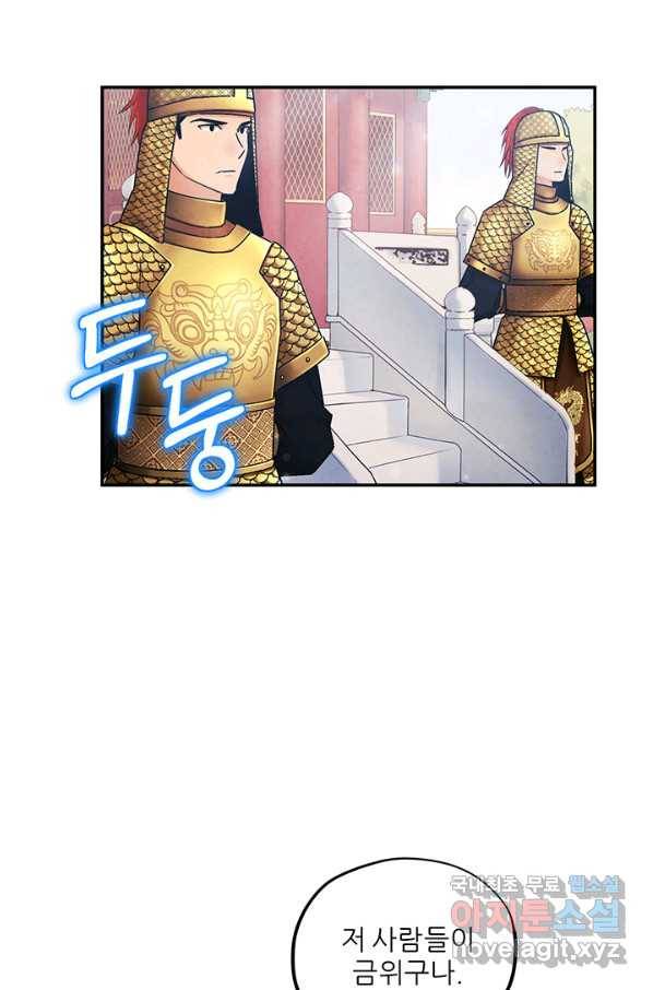 태양의 주인 84화 23