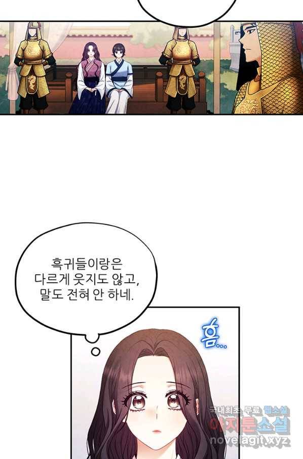 태양의 주인 84화 24