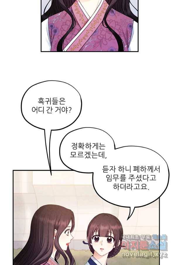 태양의 주인 84화 25