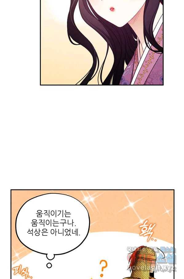 태양의 주인 84화 29
