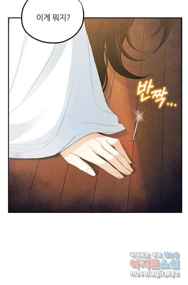 태양의 주인 84화 32