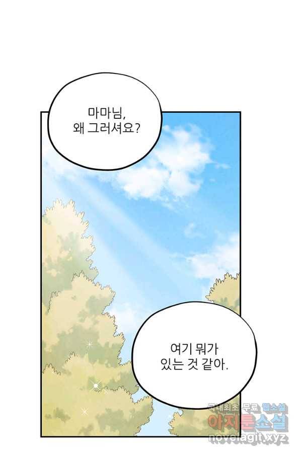 태양의 주인 84화 33
