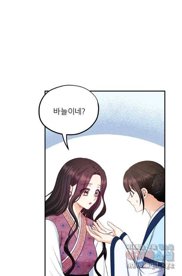 태양의 주인 84화 34