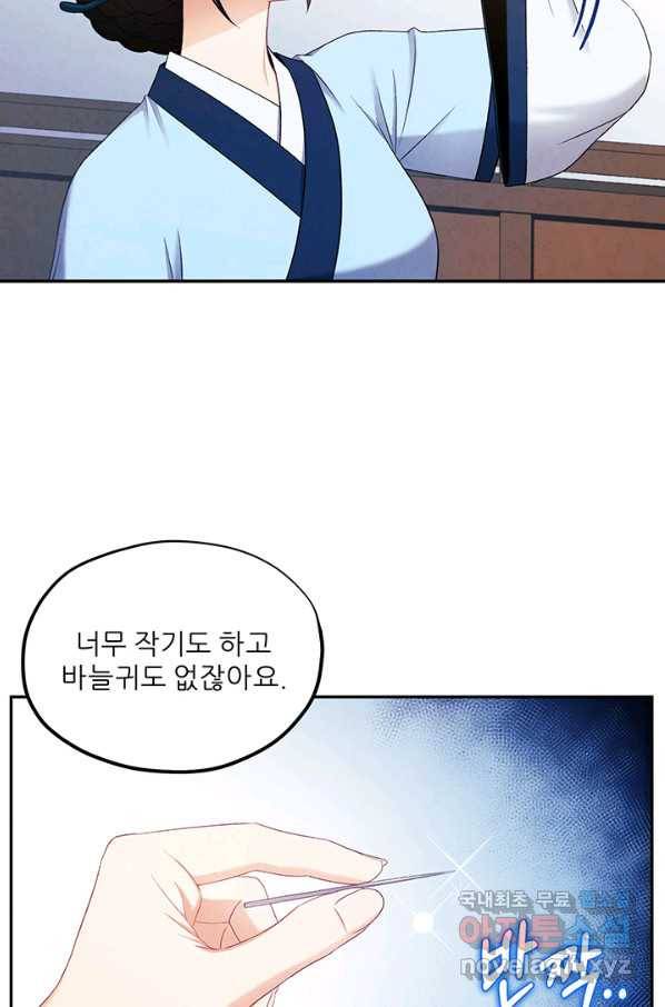 태양의 주인 84화 36