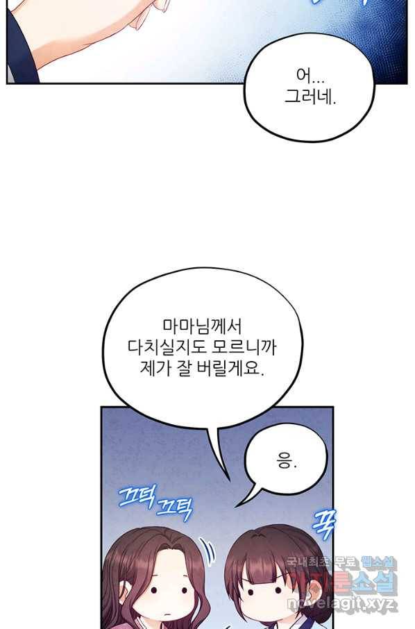 태양의 주인 84화 37