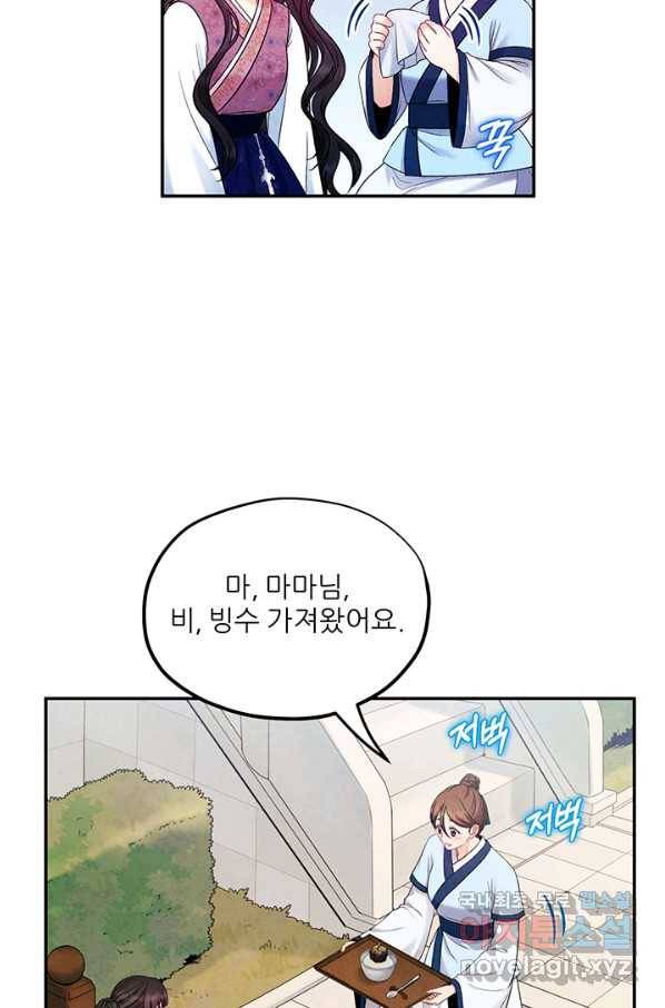 태양의 주인 84화 38