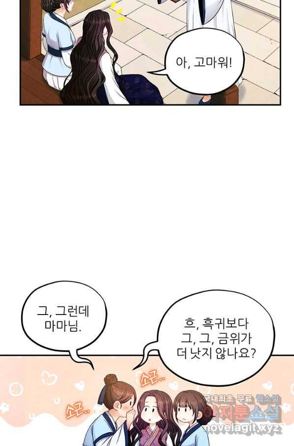 태양의 주인 84화 39