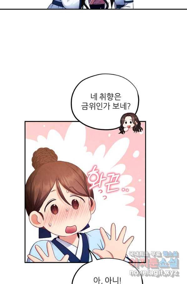 태양의 주인 84화 40
