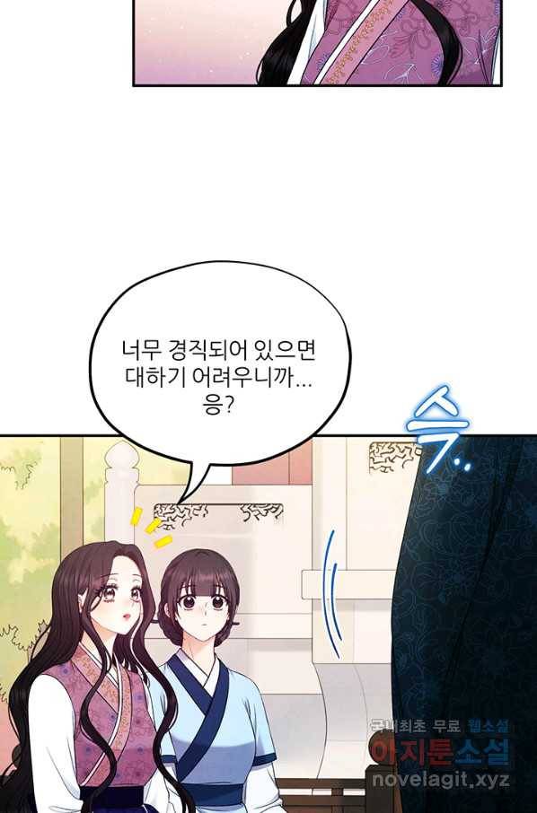 태양의 주인 84화 42