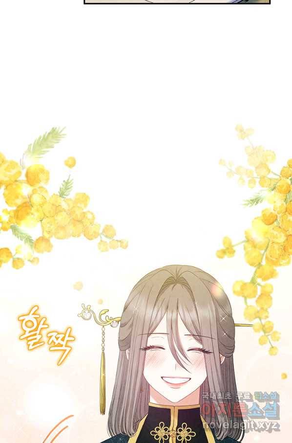 태양의 주인 84화 44
