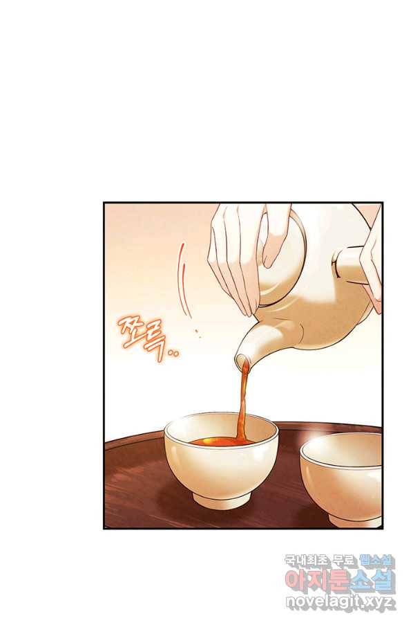 태양의 주인 84화 48