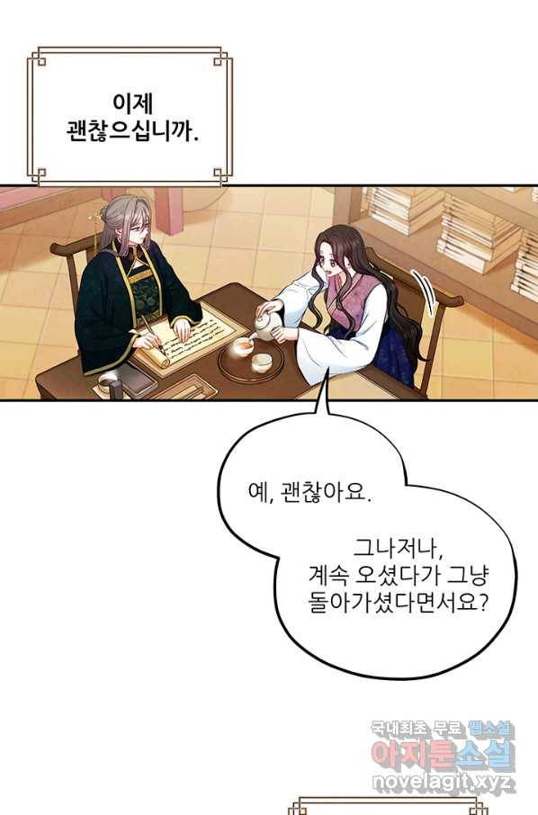태양의 주인 84화 49