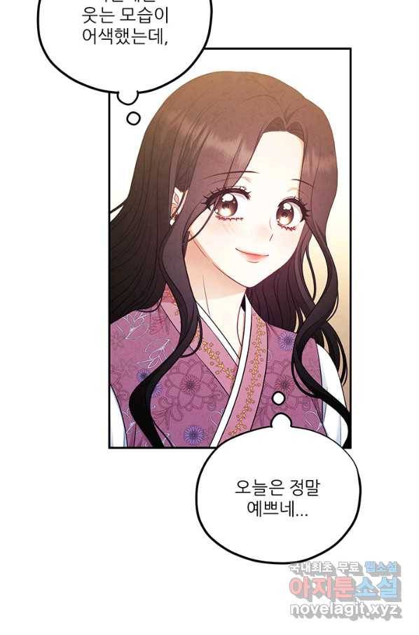 태양의 주인 84화 51