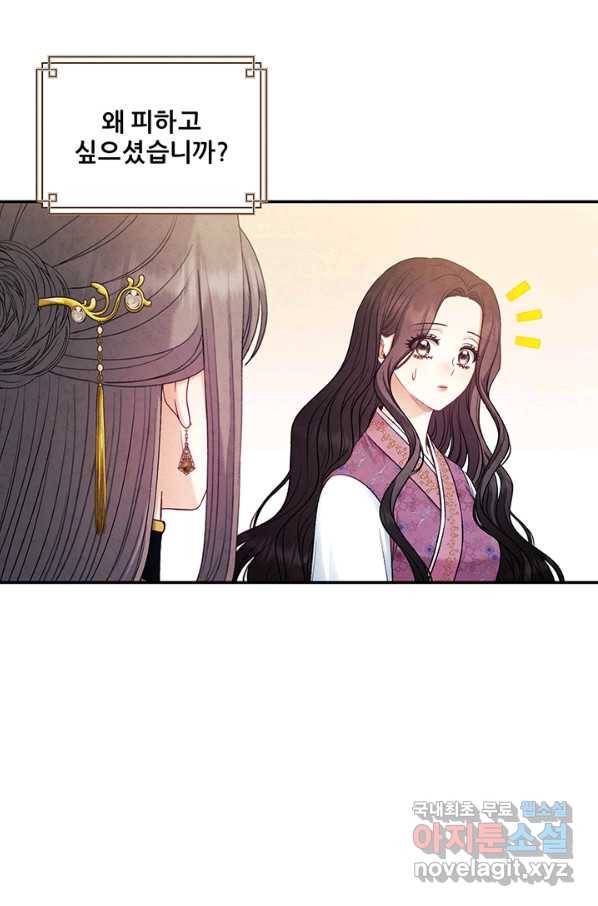 태양의 주인 84화 53