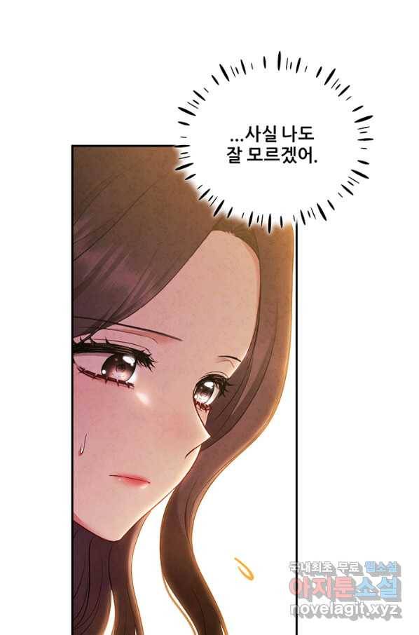 태양의 주인 84화 54