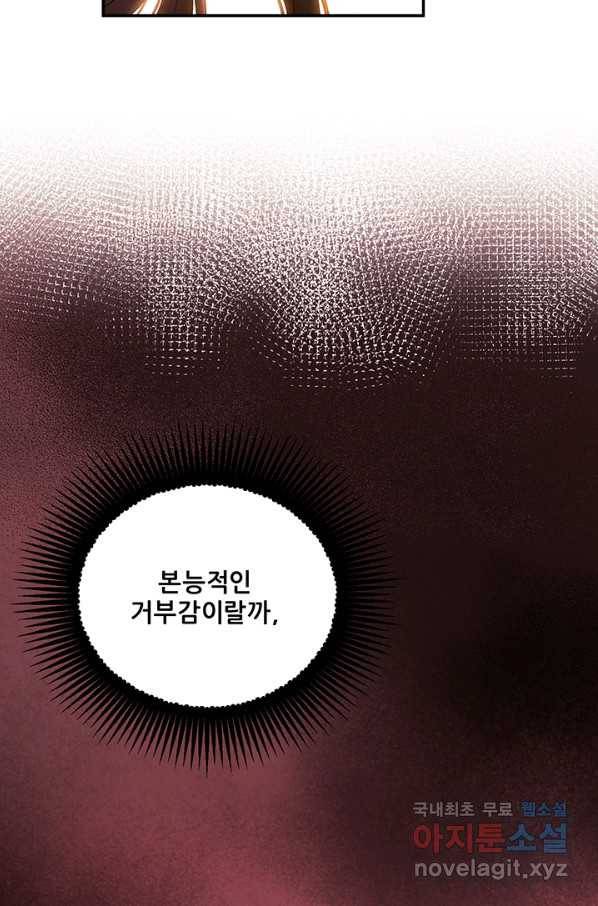태양의 주인 84화 55