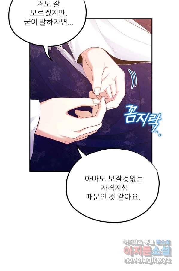 태양의 주인 84화 57
