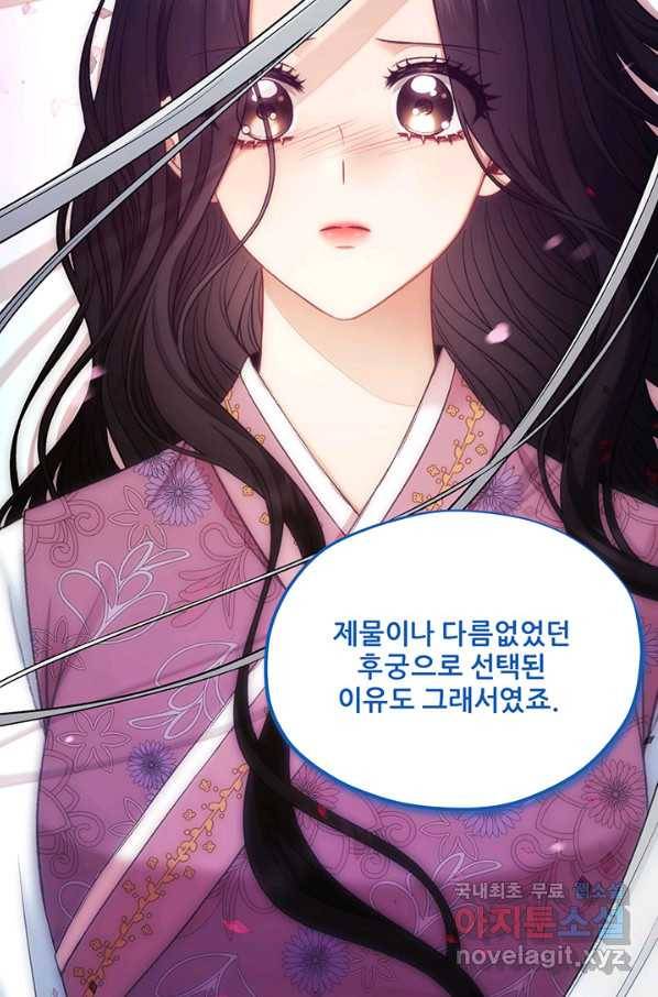 태양의 주인 84화 59