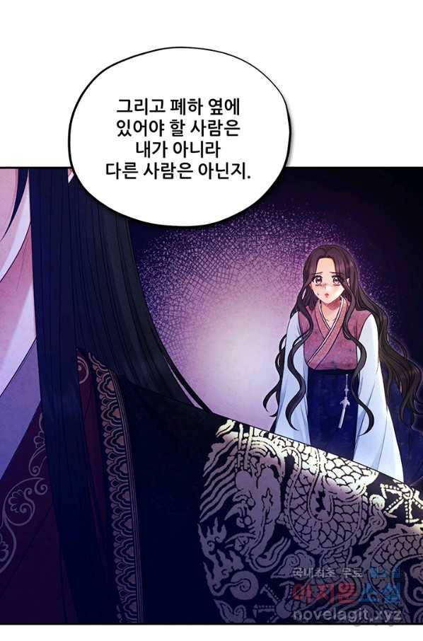 태양의 주인 84화 64