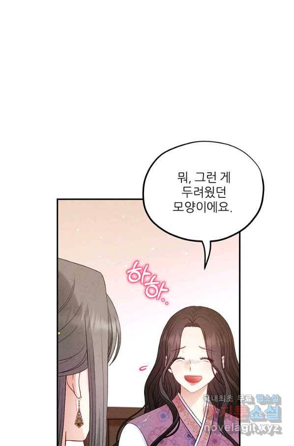 태양의 주인 84화 65
