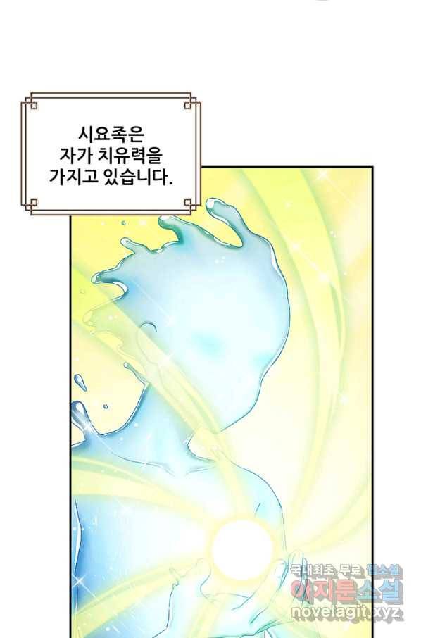 태양의 주인 84화 68