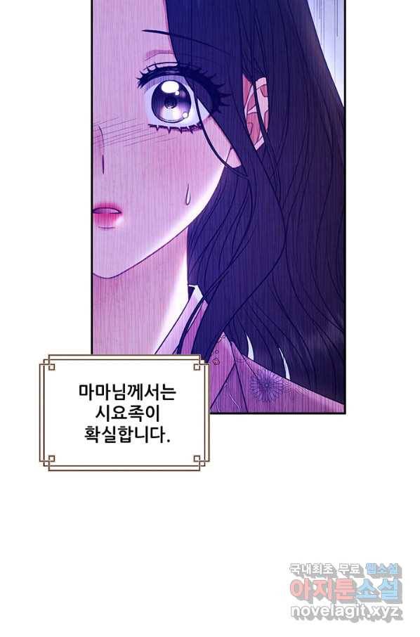 태양의 주인 84화 71