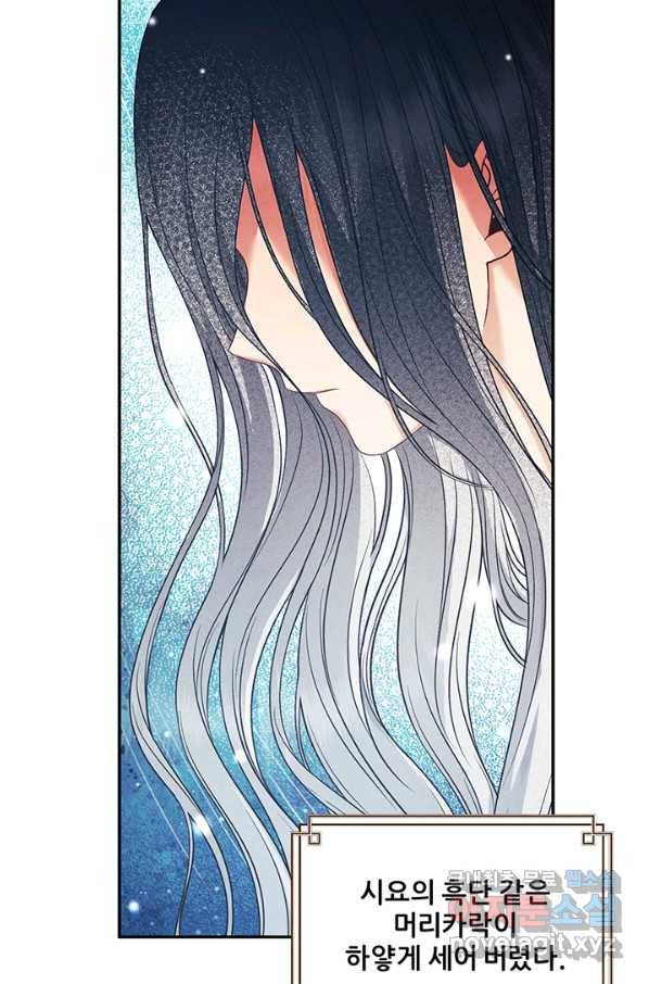 태양의 주인 84화 75