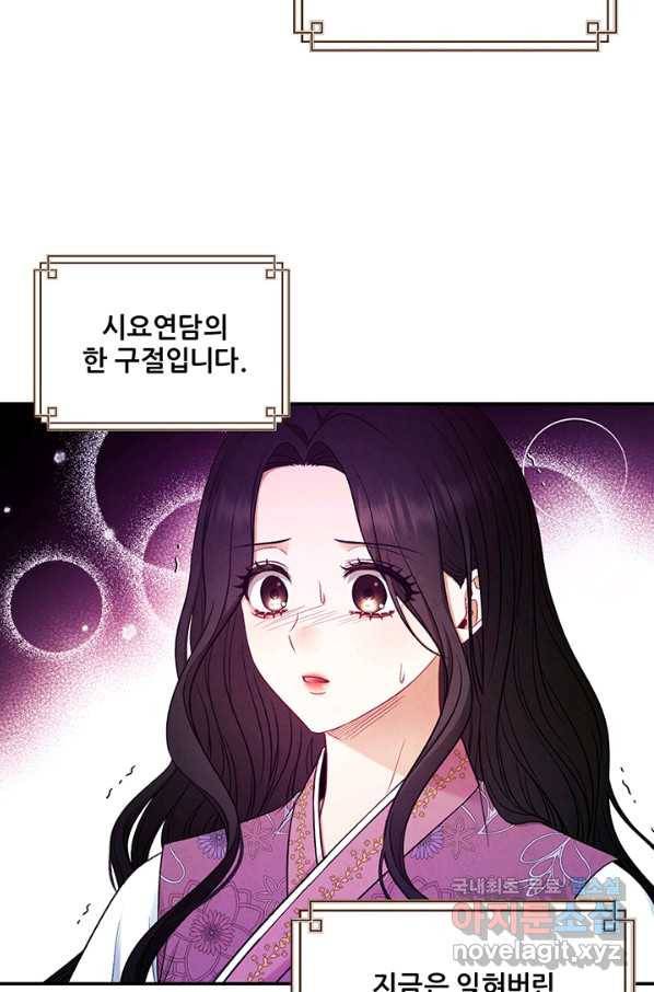 태양의 주인 84화 76