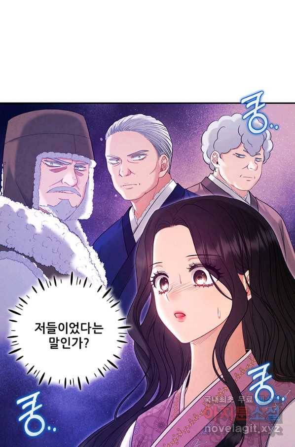 태양의 주인 84화 83